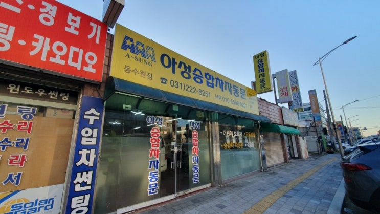  승합차 자동문 구조변경(튜닝승인) 승인과 함께 운행기록장치까지  부착하고 왔답니다