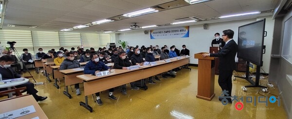 충북개발공사, 2022년 건설현장 안전보건 세미나 개최