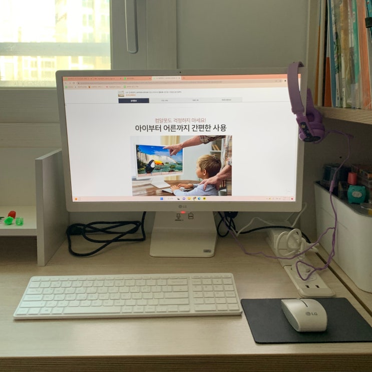  초등학생 컴퓨터 LG일체형PC 추천(1년사용 찐후기)
