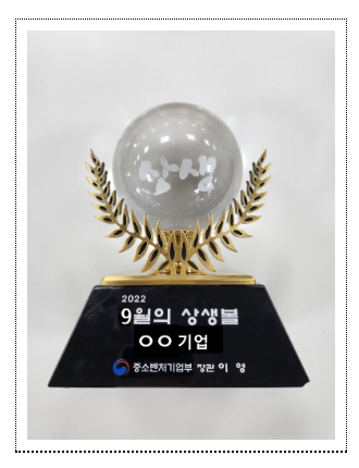 ‘삼성전자’, ‘에스케이씨(SKC)’, ‘포스코’, ‘국가철도공단’, ‘국민은행’ 10월달「이달의 상생볼」로 선정 ‘삼성전자’, ‘에스케이씨(SKC)’, ‘포스코’, ‘국가철도공단’, ‘국민은행’ 10월달「이달의 상생볼」로 선정