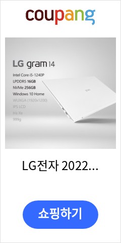 14ZD90Q-GX56K LG전자 2022 그램14 12세대  프리미엄 패키지  사은품 증정 Win10 Home 16GB  256GB 놀라운 가격으로 판매중