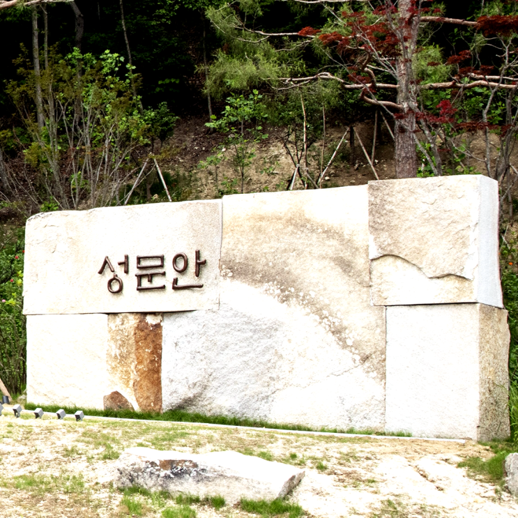  [코스소개]프리미엄의 끝판왕 성문안CC... ‘성문안’의화려한 서막이 열리다!