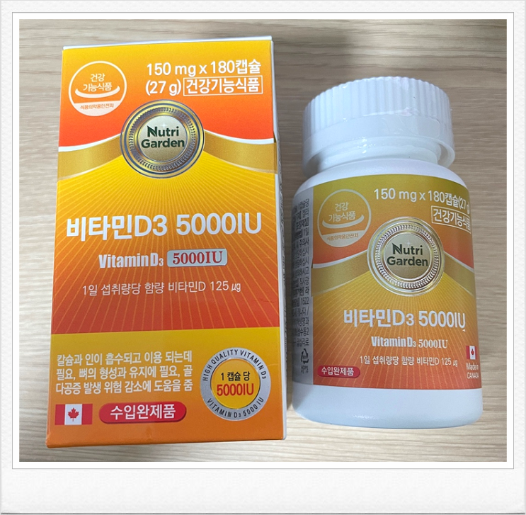 뉴트리가든 비타민D3 5000IU 내돈내산 뉴트리가든 비타민D3 5000IU 내돈내산
