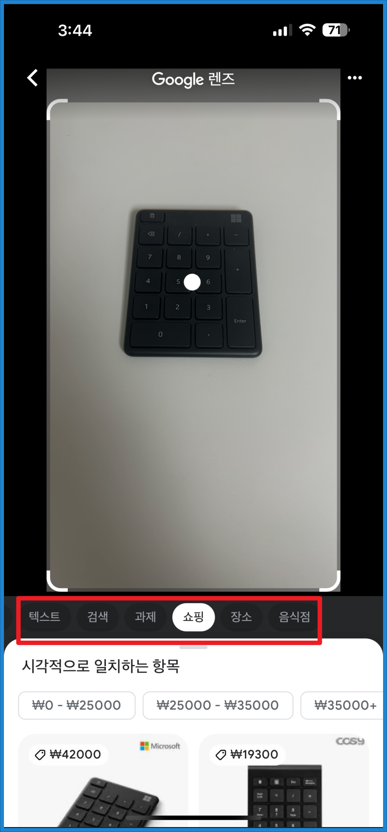 사진 구글링 하는 법 모바일 구글 이미지 검색 쉬워요! : 네이버 블로그