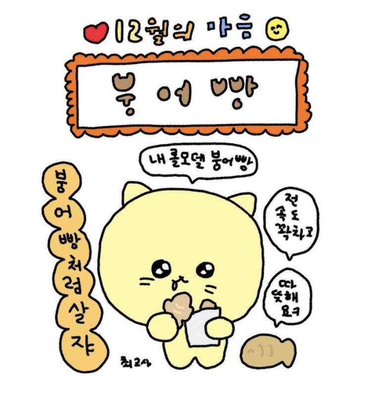  주간일기 / 11월 5주 주간일기