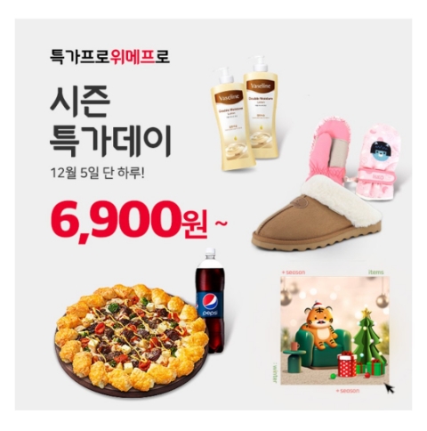  12월 5일 캐시워크 돈버는퀴즈 위메프 정답
