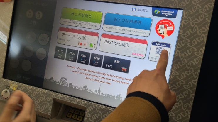 [도쿄 2박3일] 우에노역에서 48시간 지하철 패스 발급하기
