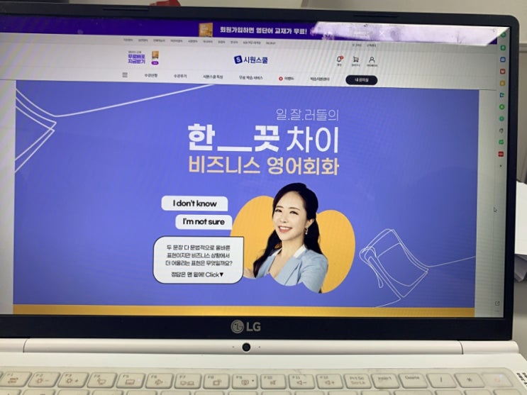  비지니스 영어 표현 공부법! (직장인 필독)