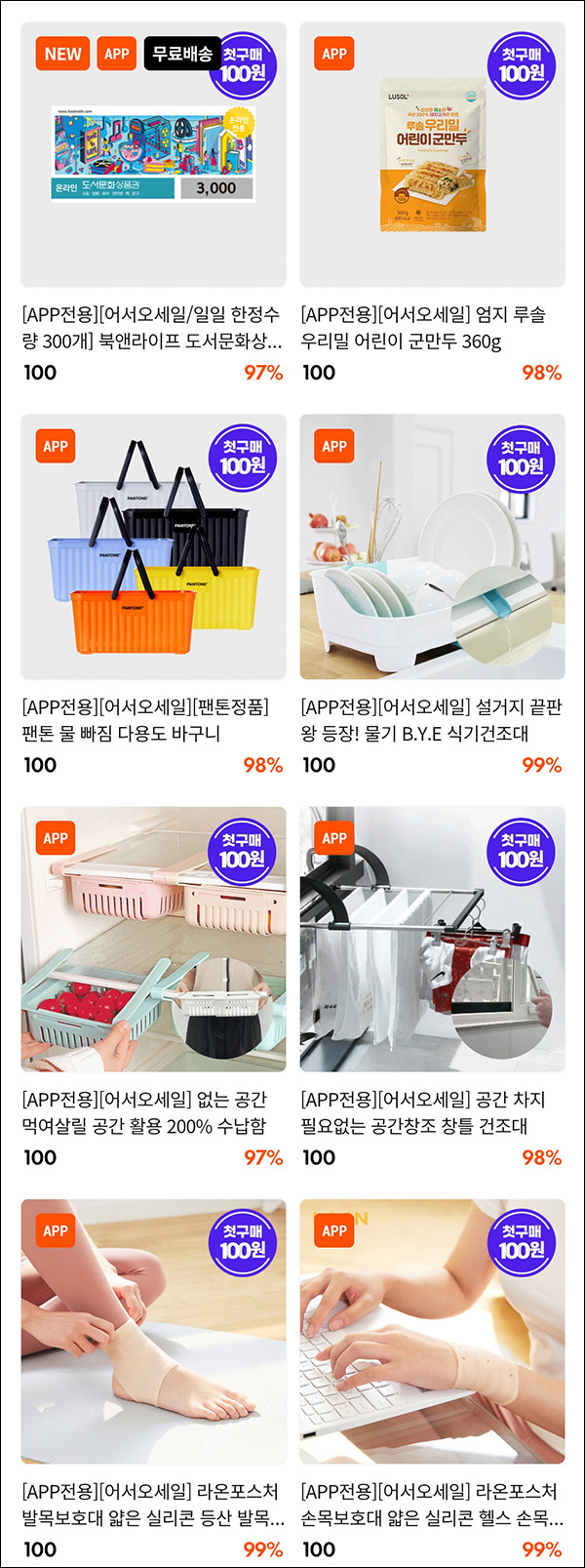 스타일씨 첫구매 100원딜 & 리뷰이벤트(5,000캐시)전원증정 스타일씨 첫구매 100원딜 & 리뷰이벤트(5,000캐시)전원증정