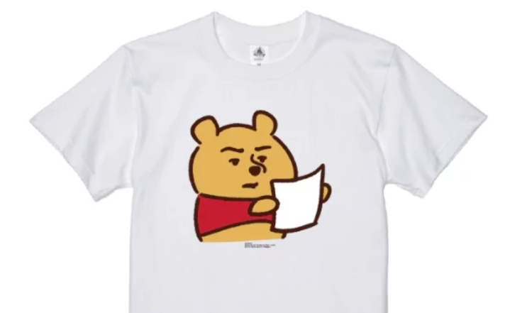 일본 디즈니 스토어는 중국의 시위를 지원하는 곰돌이 푸의 상품을 판매합니다. 일본 디즈니 스토어는 중국의 시위를 지원하는 곰돌이 푸의 상품을 판매합니다.
