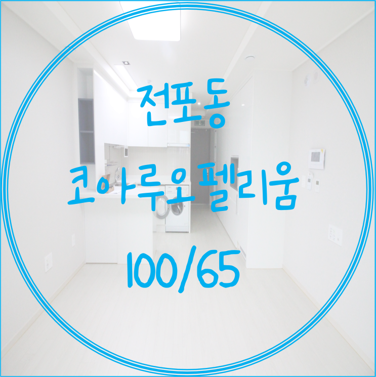  (서면전포동단기방)서면전포동 코아루오펠리움 단기방월세