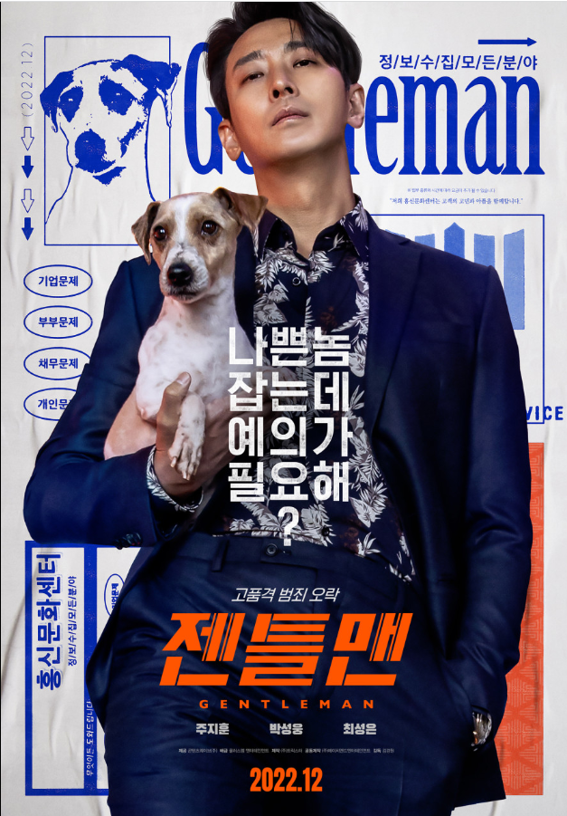  <젠틀맨>