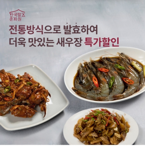 12월 5일 OK캐쉬백 오퀴즈 새우장 정답