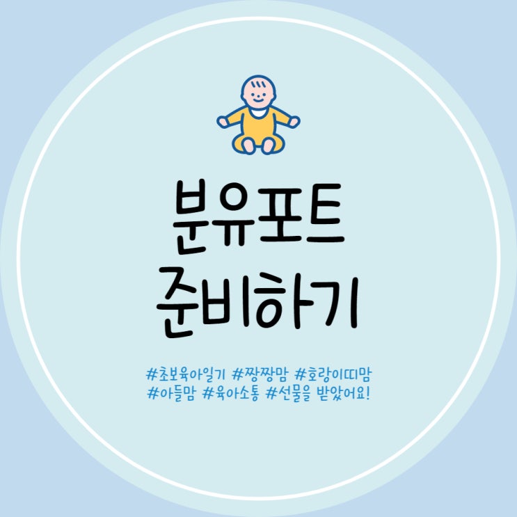  듀플렉스 베베 올인원 분유포트 보틀워머 임신축하선물 분유포트 세척방법