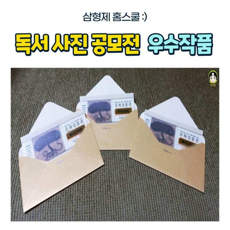  슬기로운 독서 사진 공모전 우수작품 당선