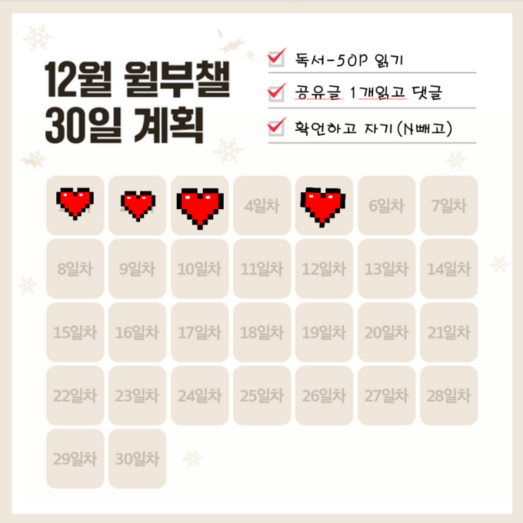  월부챌 5일차