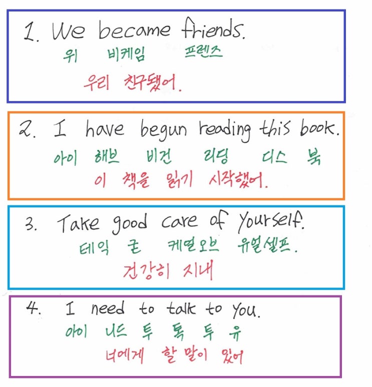  I need to talk to you 너에게 할 말이 있어