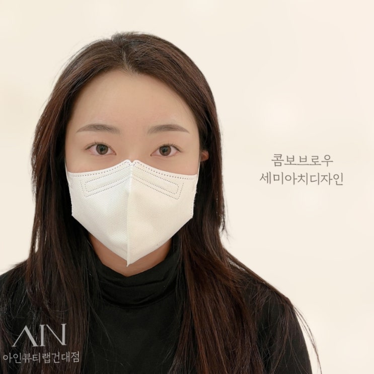  건대입구 반영구 눈썹문신 제일  자연스럽게 해드릴게요