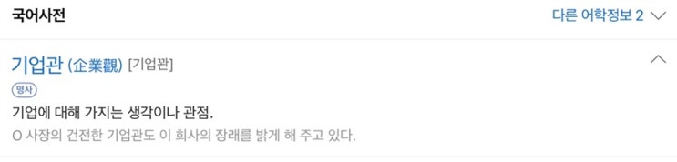  이해하기 어려운 기업관을 두 문장으로 설명하는 법