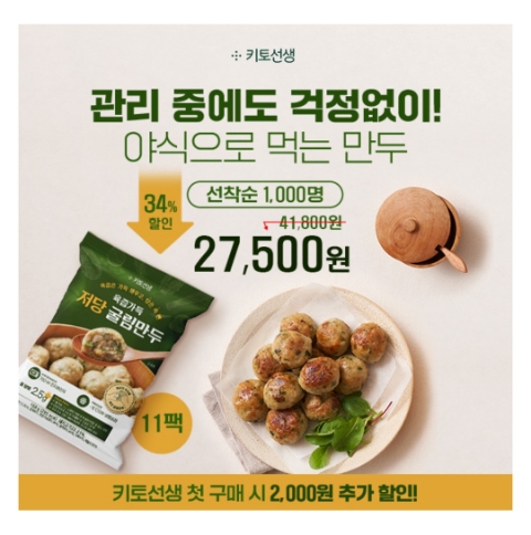  12월 5일 캐시워크 돈버는퀴즈 키토선생 저당굴림만두 정답