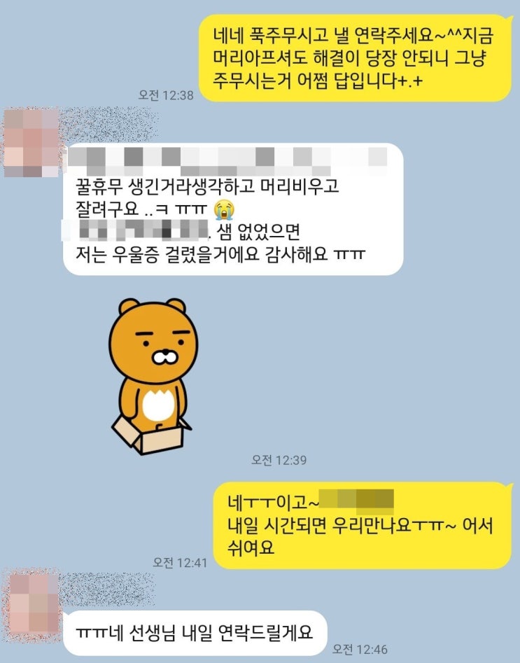 희야타로 상담 후기 / 전화타로 상담 희야타로 상담 후기 / 전화타로 상담