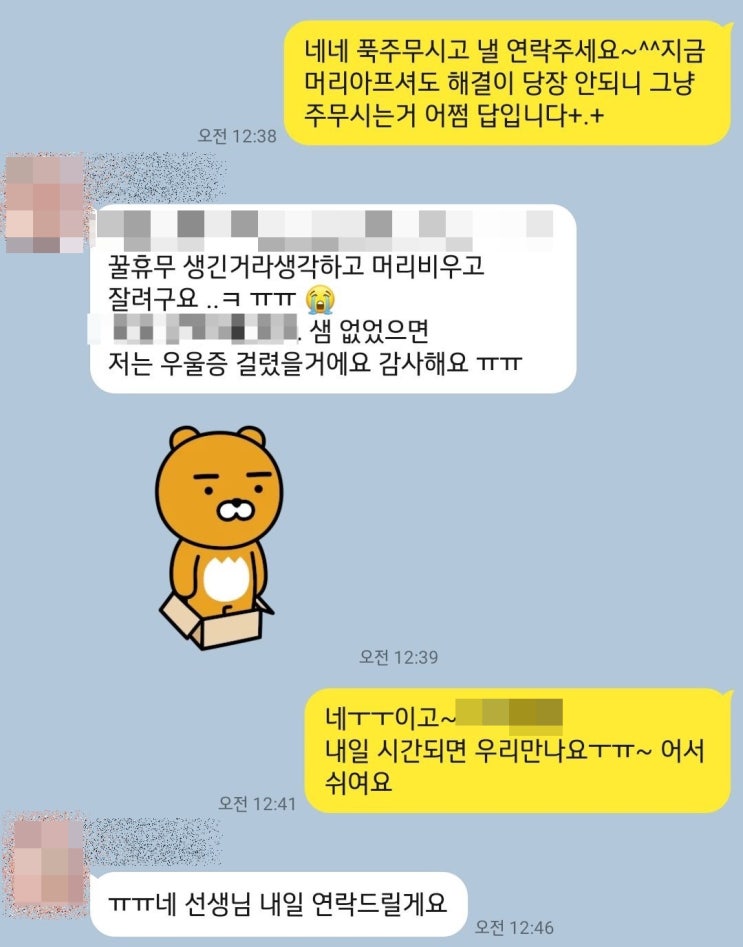 희야타로 상담 후기 / 전화타로 상담