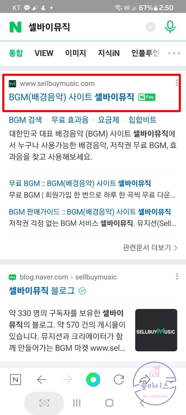 셀바이뮤직 저작권 없는 음악 찾아보기! : 네이버 블로그