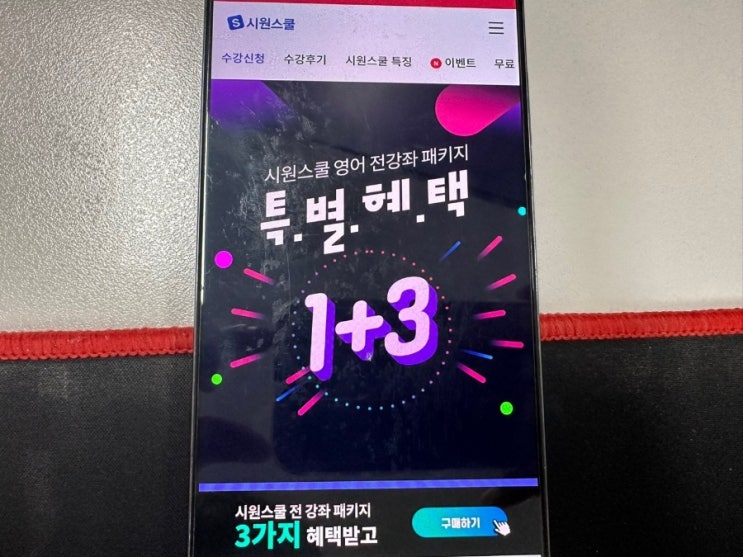  영어인강 기초부터 확실한 시원스쿨 후기