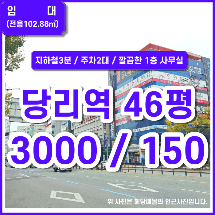  [임대] 부산시 사하구 당리동사무실 주차2대가능 깔끔한 신축1층 당리역사무실 지하철3분