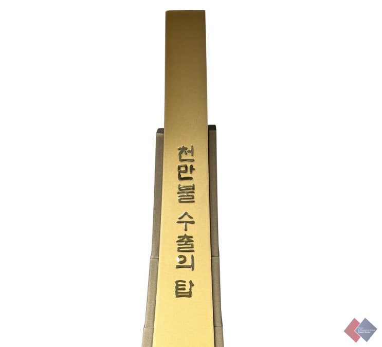  천만불 수출의 탑 수상한 국내 뷰티케어 기업 세화피앤씨