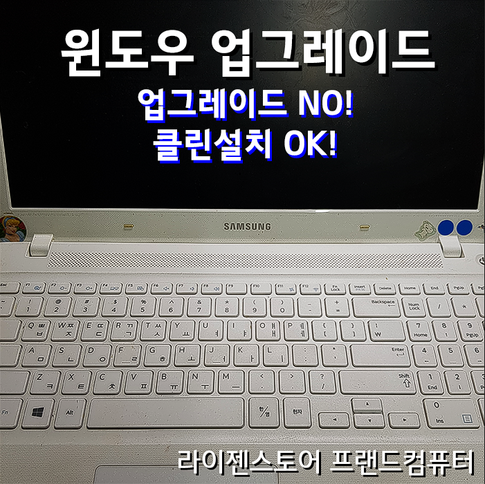 부팅이 안되요 / 부팅이 되도 느려요 / 양평군 양서면 서종면 조립컴퓨터 수리 업그레이드 전문 라이젠스토어 프랜드컴퓨터입니다