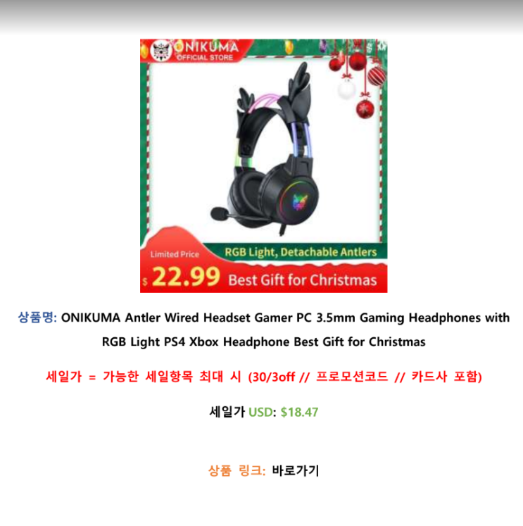 알리익스프레스 프로모션코드 12월 :  $10 할인 및 크리스마스 프로모션