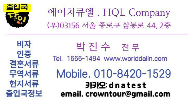  중국인 베트남비자발급