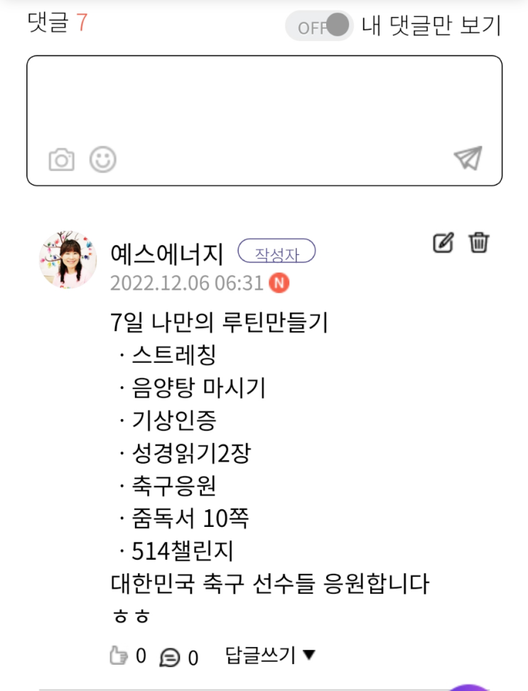  12월 성공은 몰입과 생산량에서 나오는 확률이다-340