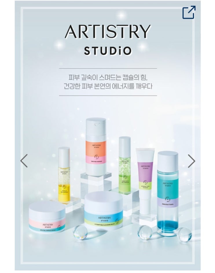  아티스트리 스튜디오 스킨 수분 광채 빛나는 피부 만들기