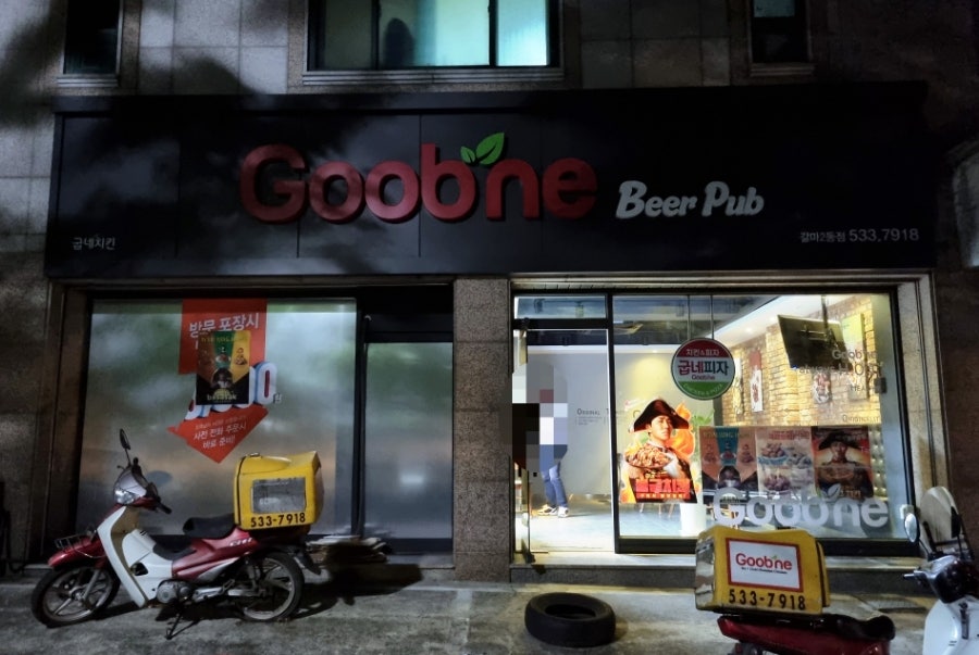 굽네치킨 갈마2동점 사진 1