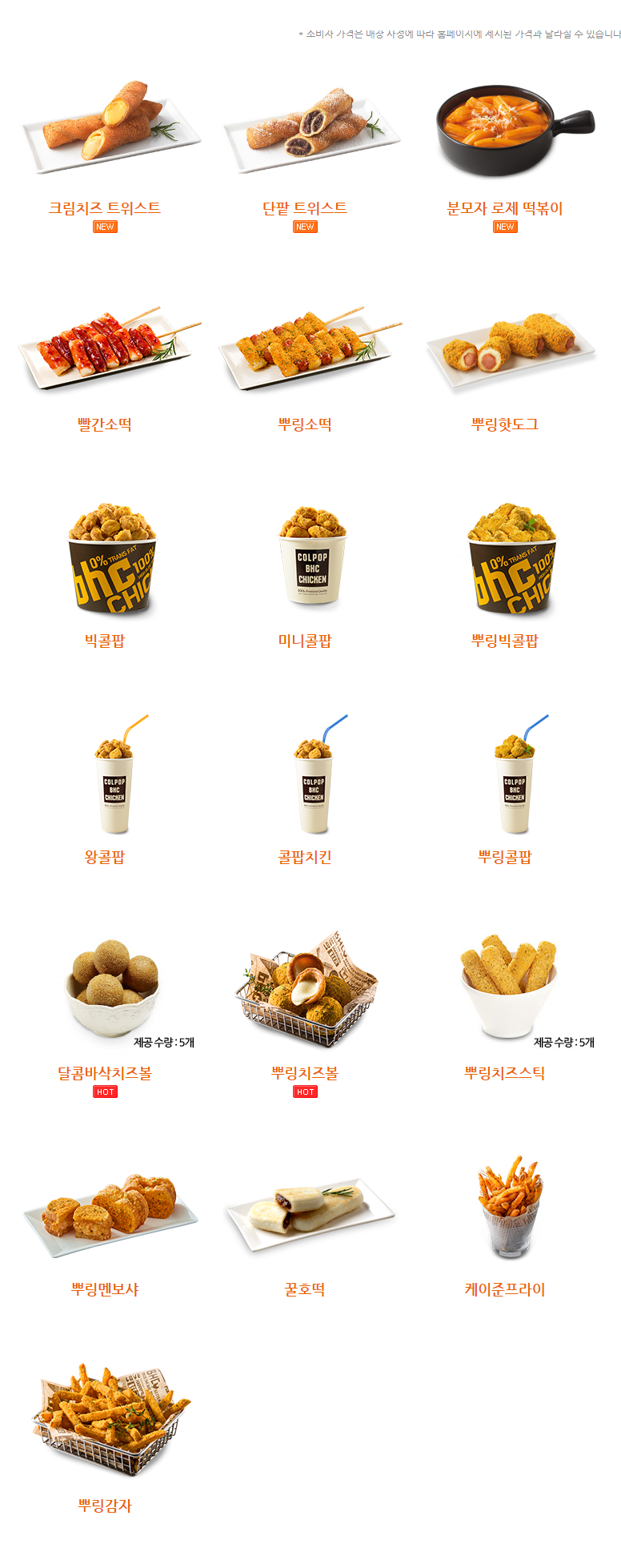 BHC치킨 안성중앙점 사진 4