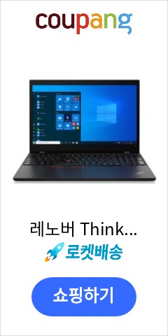  20X3S0R700 레노버 ThinkPad L15 GEN2  256GB ThinkPad L15 GEN2 -  Black WIN11 Pro 코어i5 8GB 이가격으로 비교 해보세요