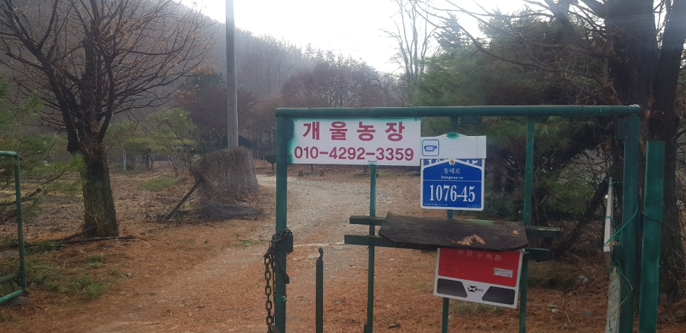 개울농장상회 사진 1