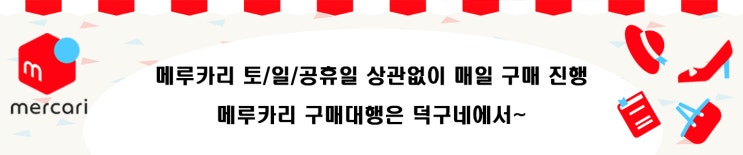  일본 구매대행 서비스 게시