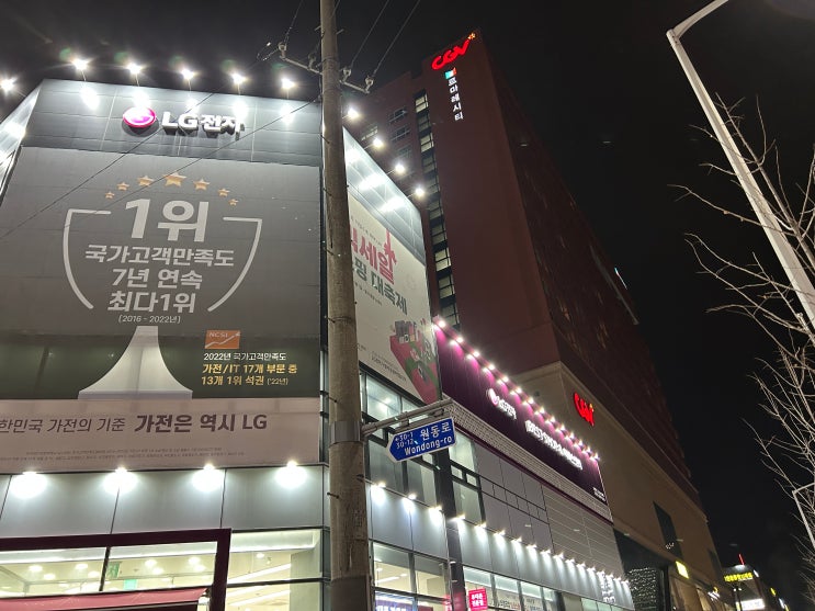  경기 오산 CGV 영화 올빼미