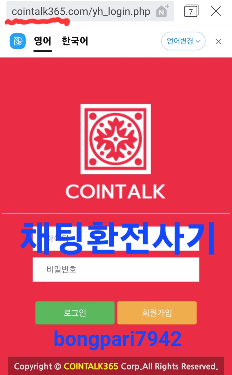 현재 운영중인 사기거래소 리스트 2-45탄. : 네이버 블로그