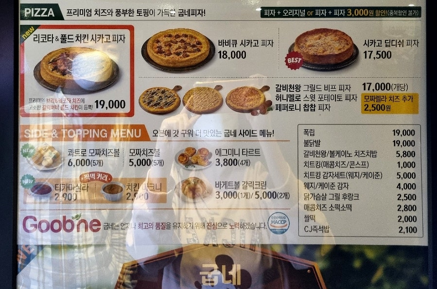 굽네치킨 갈마2동점 사진 4