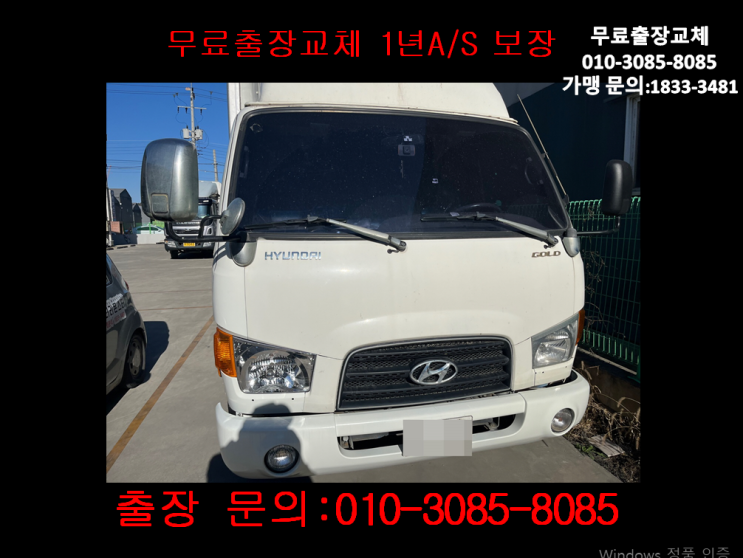 호계동배터리교체 마이티밧데리 무료출장교환_XP90R 호계동배터리교체 마이티밧데리 무료출장교환_XP90R