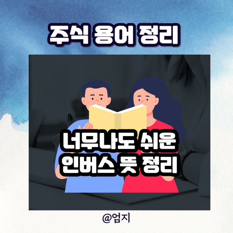  KODEX 200선물인버스2X 인버스 ETF 뜻
