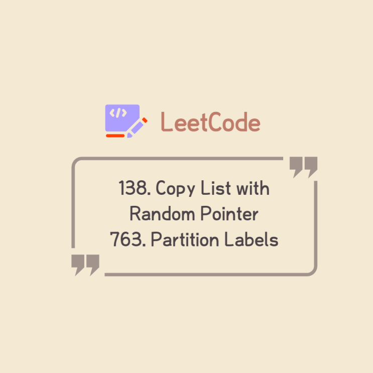 Leetcode 풀기 |138. Copy List withRandom Pointer / 763. Partition Labels