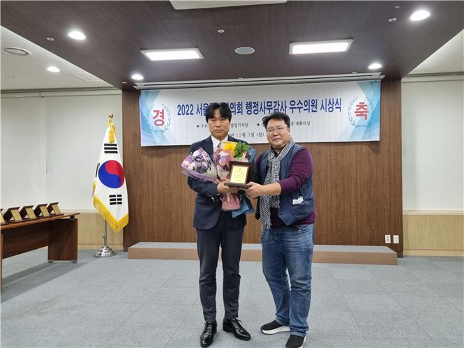 이종배 시의원, 서울시의회 ‘2022 행정사무감사 우수의원상’ 수상