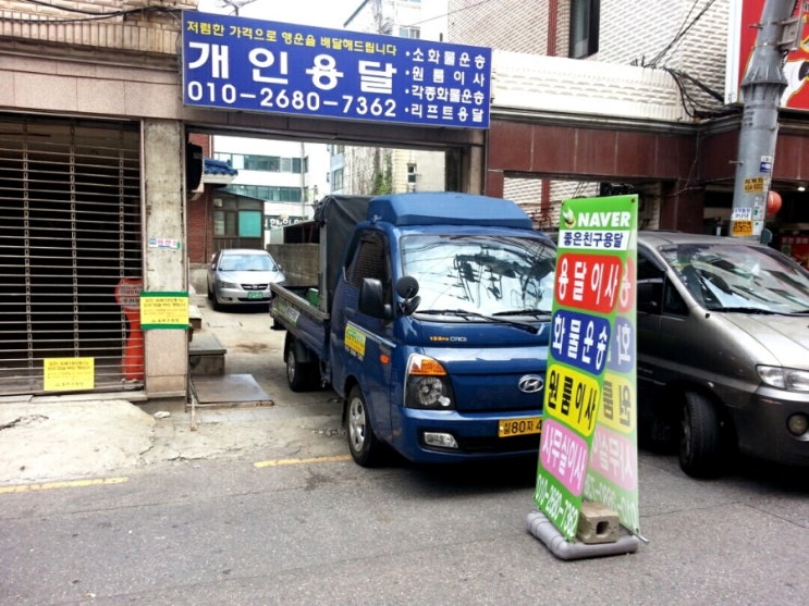  양재동 ~서초동 관공서 보안문서 파쇄 용달운송 ~