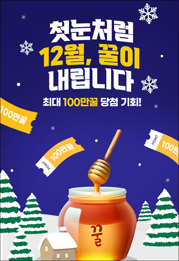 우리원뱅킹 꿀머니 이벤트(랜덤 포인트 100%+@)즉당 및 추첨 우리원뱅킹 꿀머니 이벤트(랜덤 포인트 100%+@)즉당 및 추첨