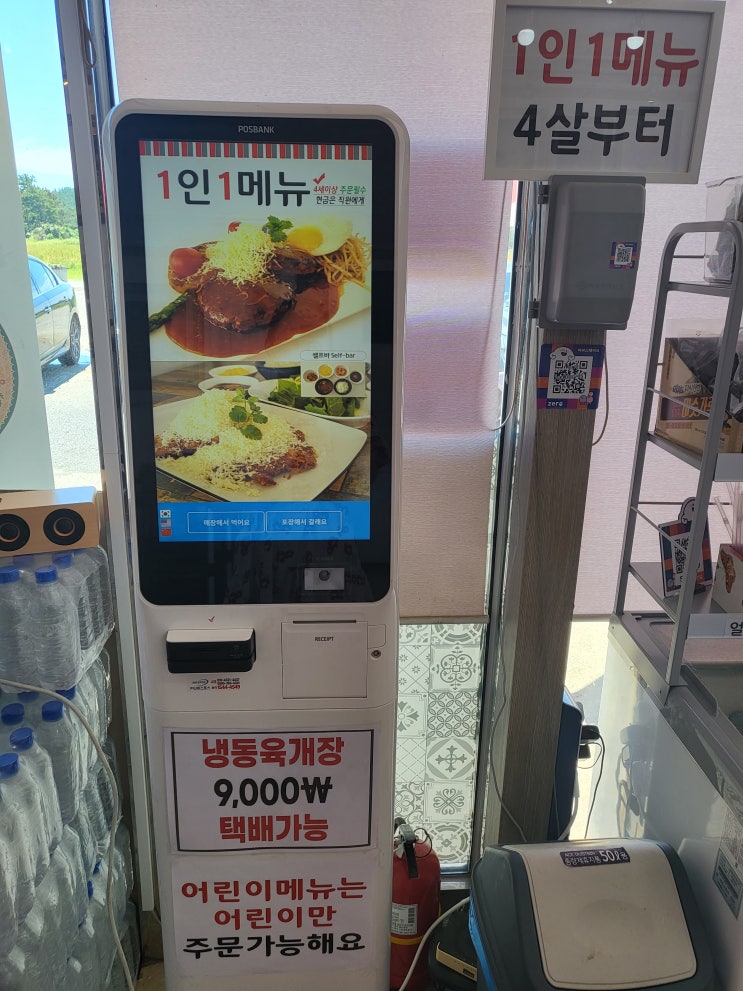 태안 안면도 맛집 추천 - 파파스테이크 태안 안면도 맛집 추천 - 파파스테이크